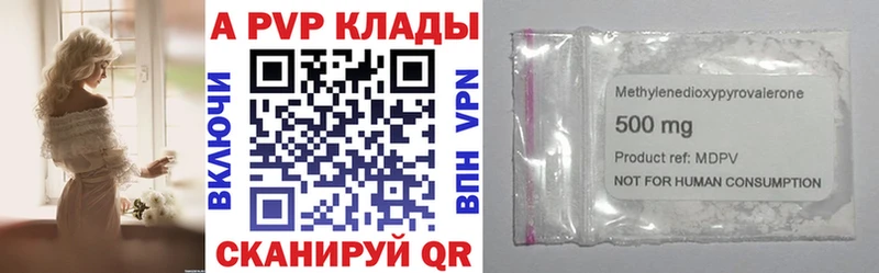 A PVP VHQ  закладка  Бирюч 