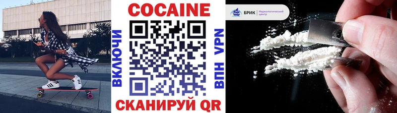 КОКАИН FishScale  Бирюч 