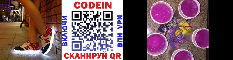 Кодеиновый сироп Lean напиток Lean (лин)  купить наркоту  Бирюч 