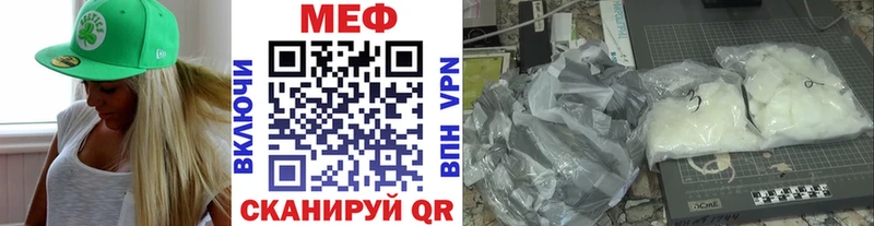 МЕФ mephedrone  цена наркотик  Бирюч 