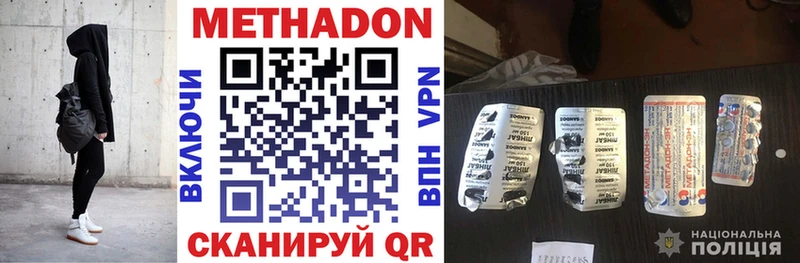 МЕТАДОН methadone  сайты даркнета наркотические препараты  Бирюч  купить  цена 